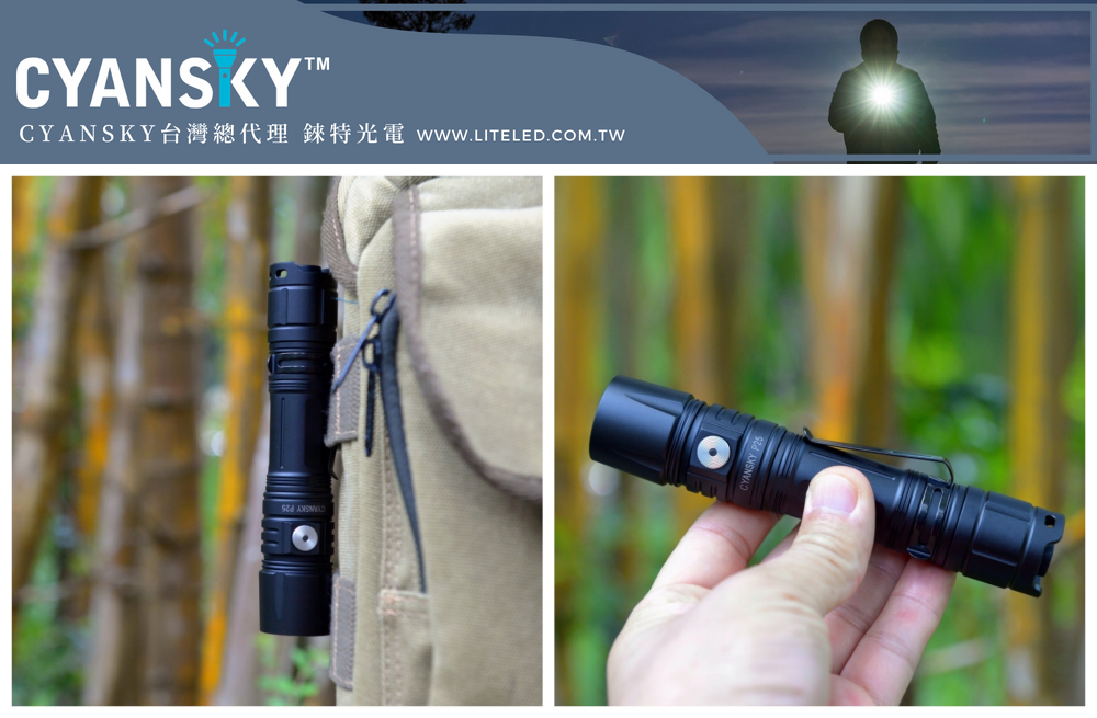 錸特光電】CYANSKY P25 V2 3600流明208米射程強光戰術手電筒CREE XHP70